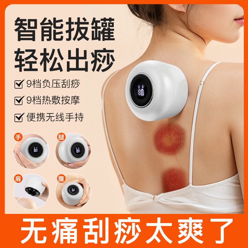 便携式智能电动刮痧仪加热走罐真空负压拔罐吸痧家用按摩器经络