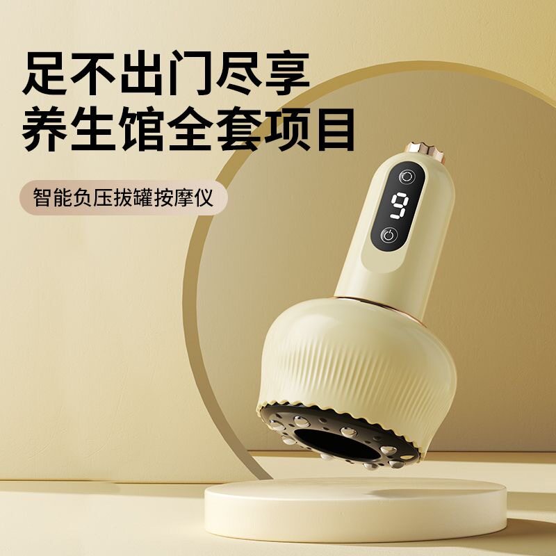 智能充电刮痧仪家用电动全身通用经络刷淋巴疏通加热拔罐按摩神器