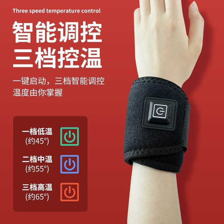 跨境加热护腕保暖防扭伤电加热护腕控制温度按摩保健护具现货批发