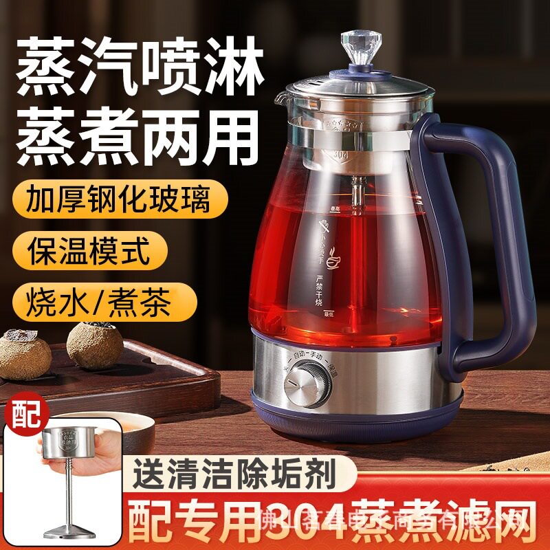 2024新款德国煮茶器蒸汽萃取喷淋式自动保温一体家用多功能蒸茶壶