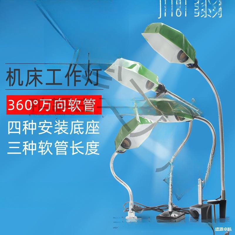 车间工作台灯LED灯机床灯夹子灯强磁吸铁灯架照明灯工业工厂设备