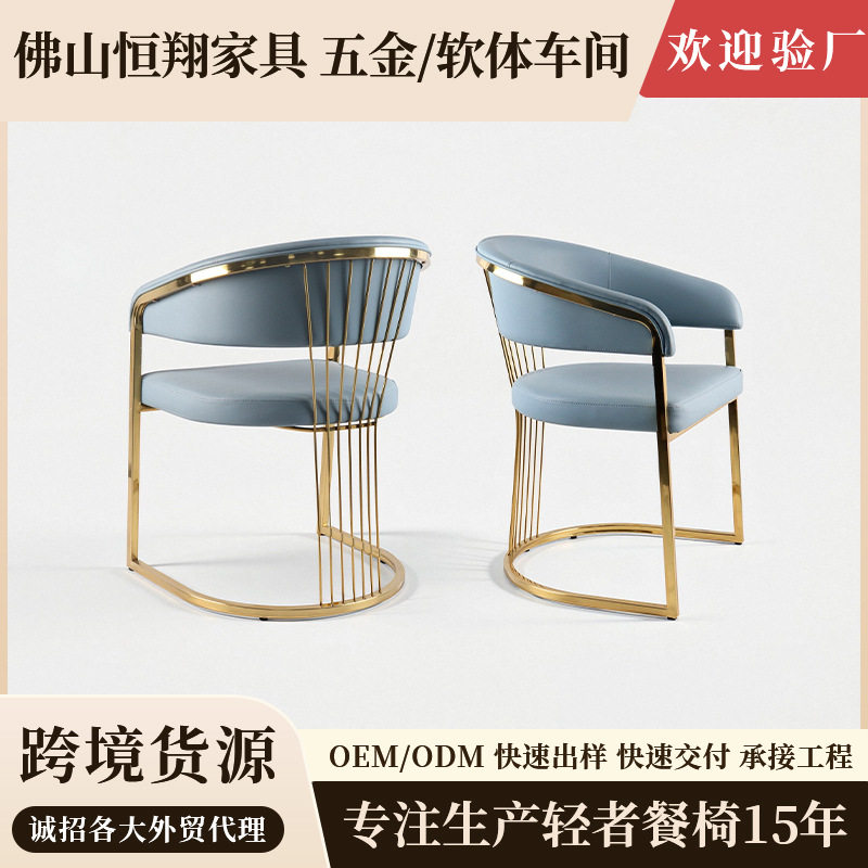 意式轻奢风不锈钢餐椅子 餐厅靠背椅家用现代简约 设计师高端餐椅