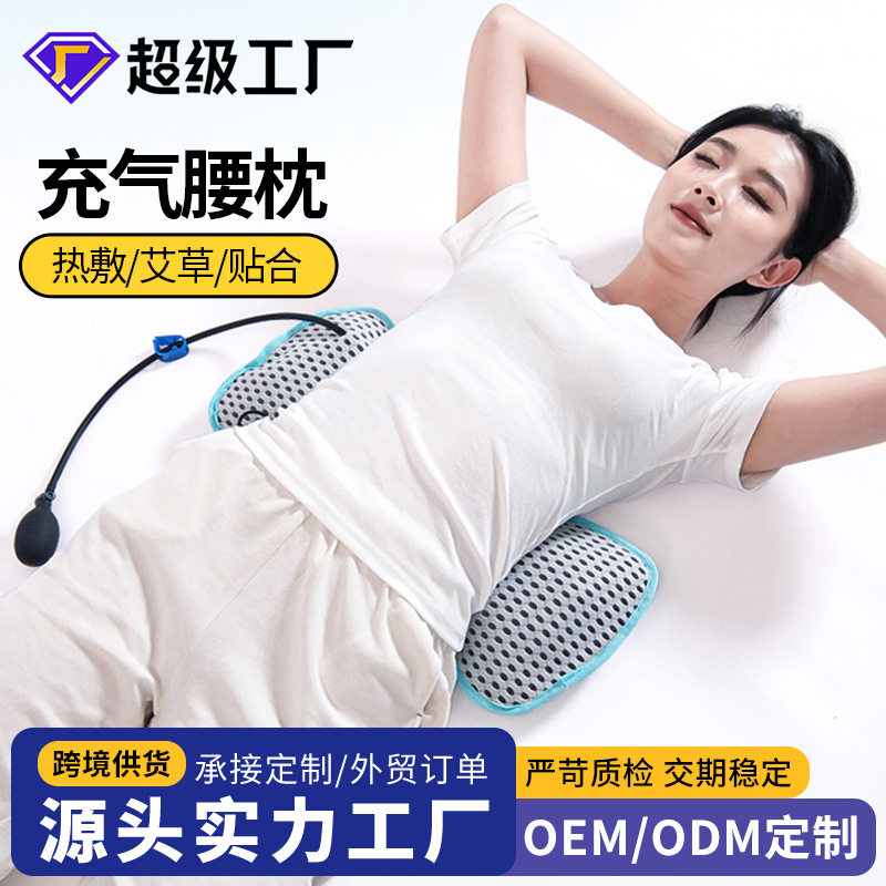 多功能腰枕床上加热护腰垫子支撑腰靠垫平躺久坐睡觉专用充气腰托