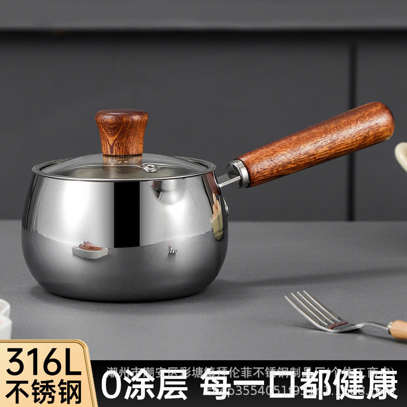 单柄小汤锅316不锈钢胡桃木奶锅宝宝专用辅食锅小奶锅家用婴儿锅