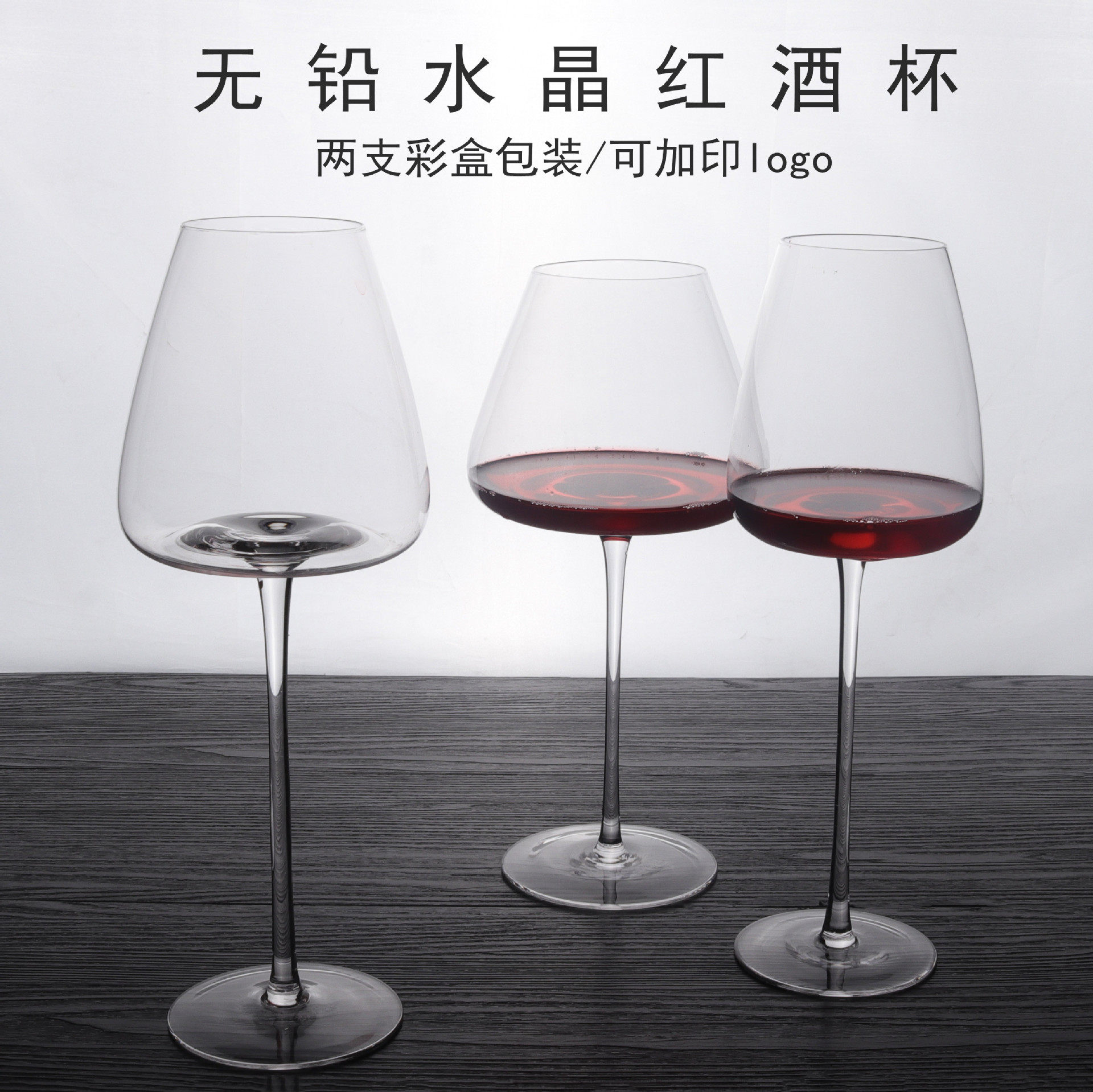 创意手工水晶凹底红酒杯香槟杯两支彩盒套装家用大肚勃艮第套装