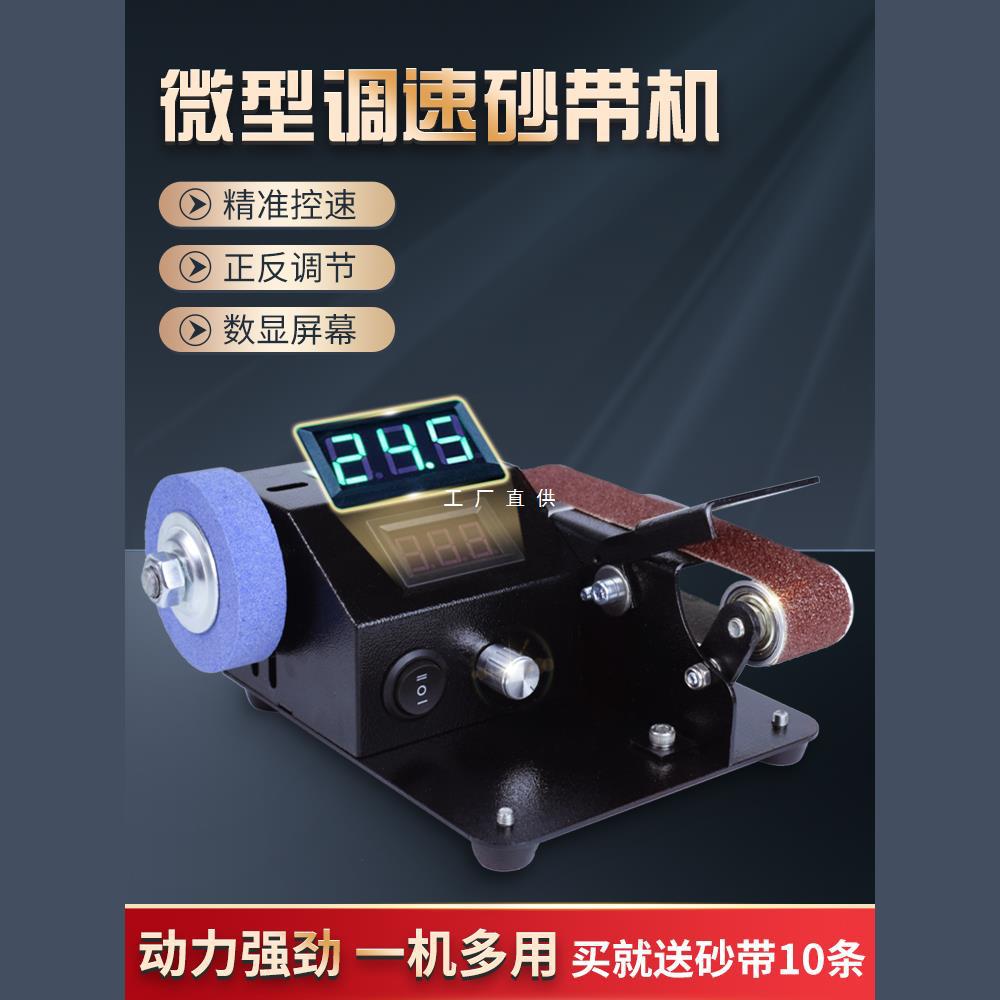 磨刀神器磨刀机全自动小型电动砂带机磨刀工具磨剪刀机器多功能楚
