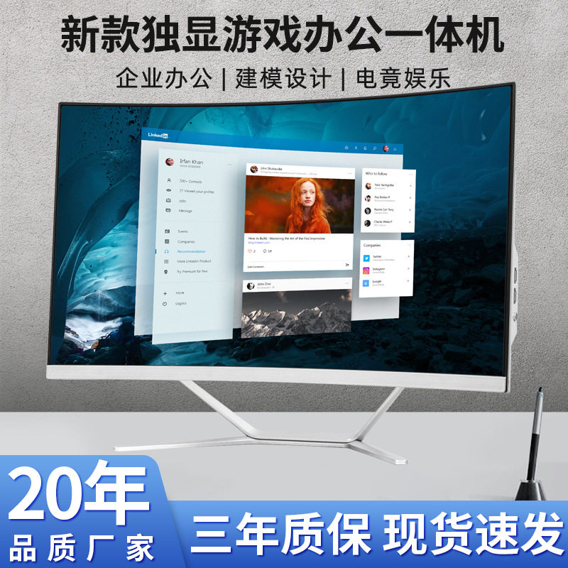 新款高配i7超薄一体机商务收银电脑办公家用游戏电脑台式主机全套