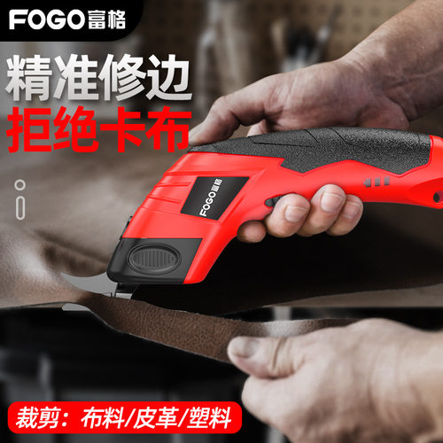 电剪刀裁布小型手持式电剪子断布机裁缝专用电动剪刀服装修边电剪