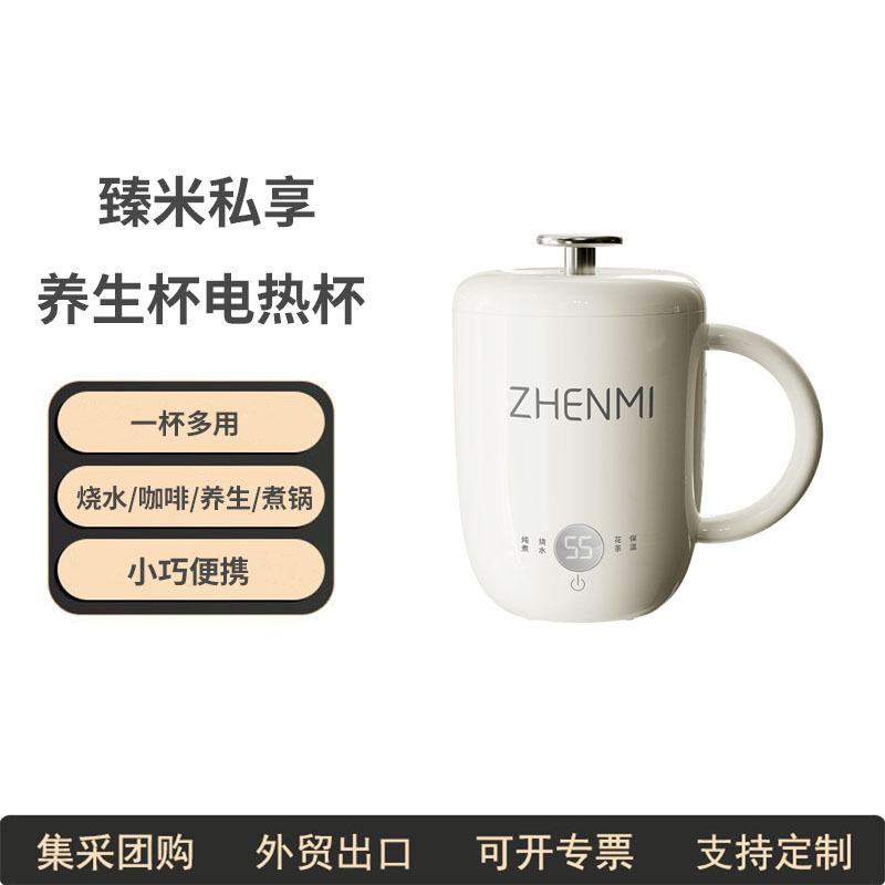 臻米养生壶便携炖煮杯迷你小型一人多功能煮茶器办公室宿舍烧水壶