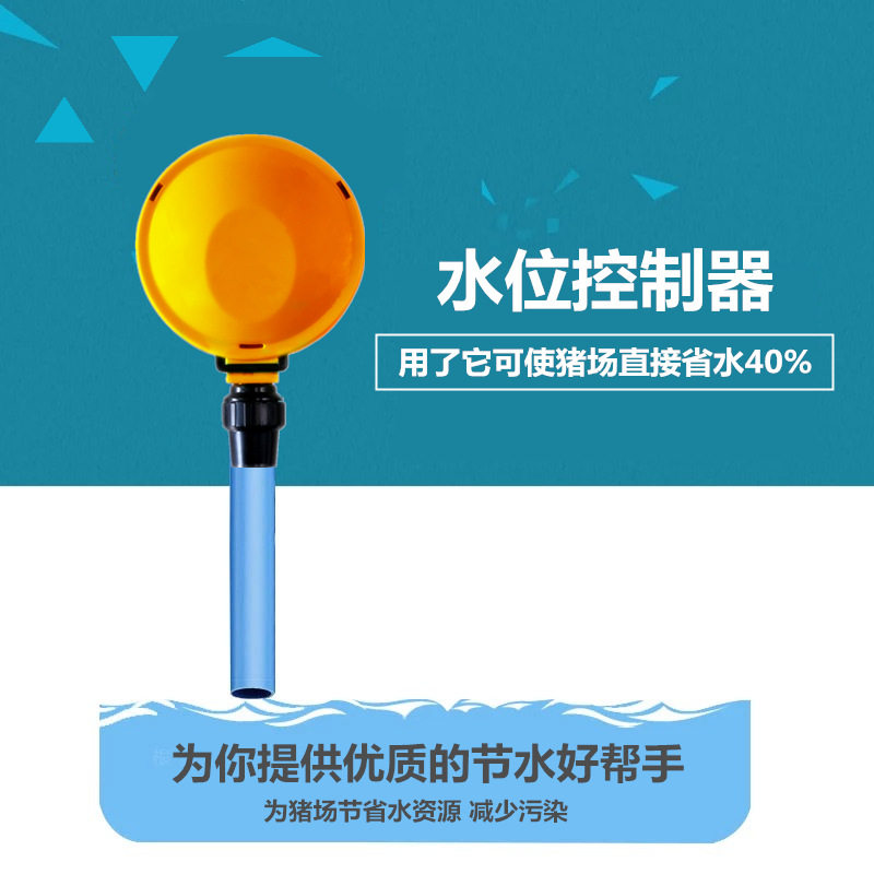 水位控制器猪牛羊全自动饮水养殖设备饮水器水碗盆节水省水