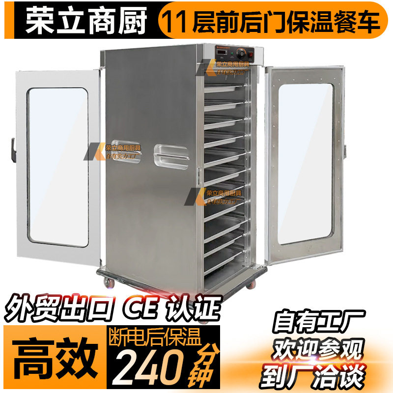 商用新款前后开门保温餐车柜酒店宴会单双门11层月子中心养老送餐