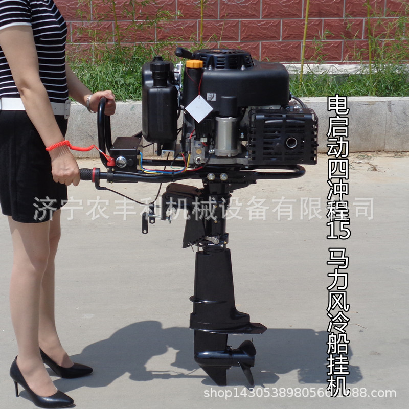 汽油四冲程15匹船挂机螺旋桨 小型挂桨机厂家直销