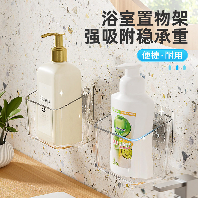 浴室家用壁挂免打孔厨房收纳架卫生间洗漱台瓷砖吸盘置物架
