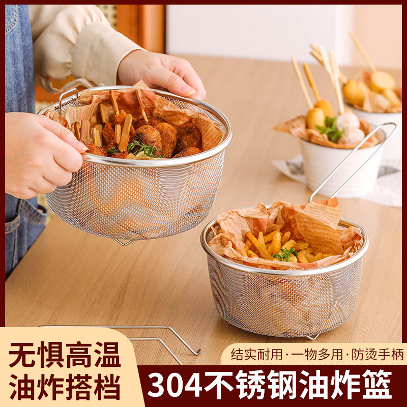 304不锈钢油炸漏勺家用煮捞面商用厨房炸筐炸锅油锅麻辣烫过滤网