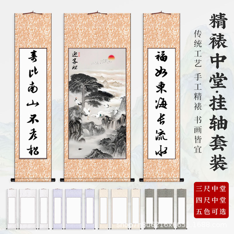空白宣纸挂轴中堂三件套客厅挂画毛笔书法国画卷轴精装裱四尺立轴