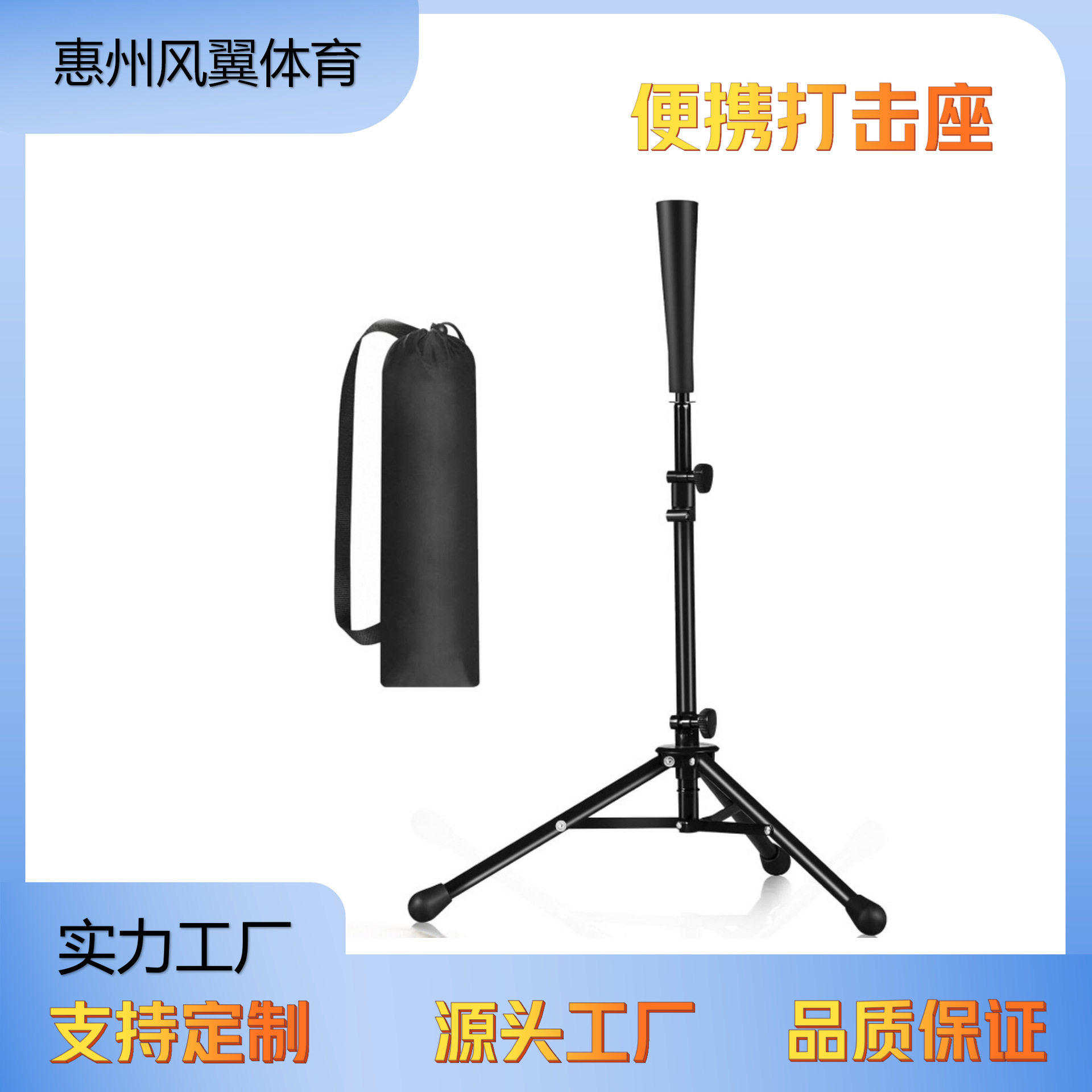厂家批发棒垒球打击器底座棒球练习T座T架训练器三脚架击打专用