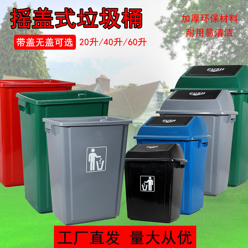 摇盖垃圾桶办公室方形家用商用酒店客房环卫大容量带盖翻盖式收纳