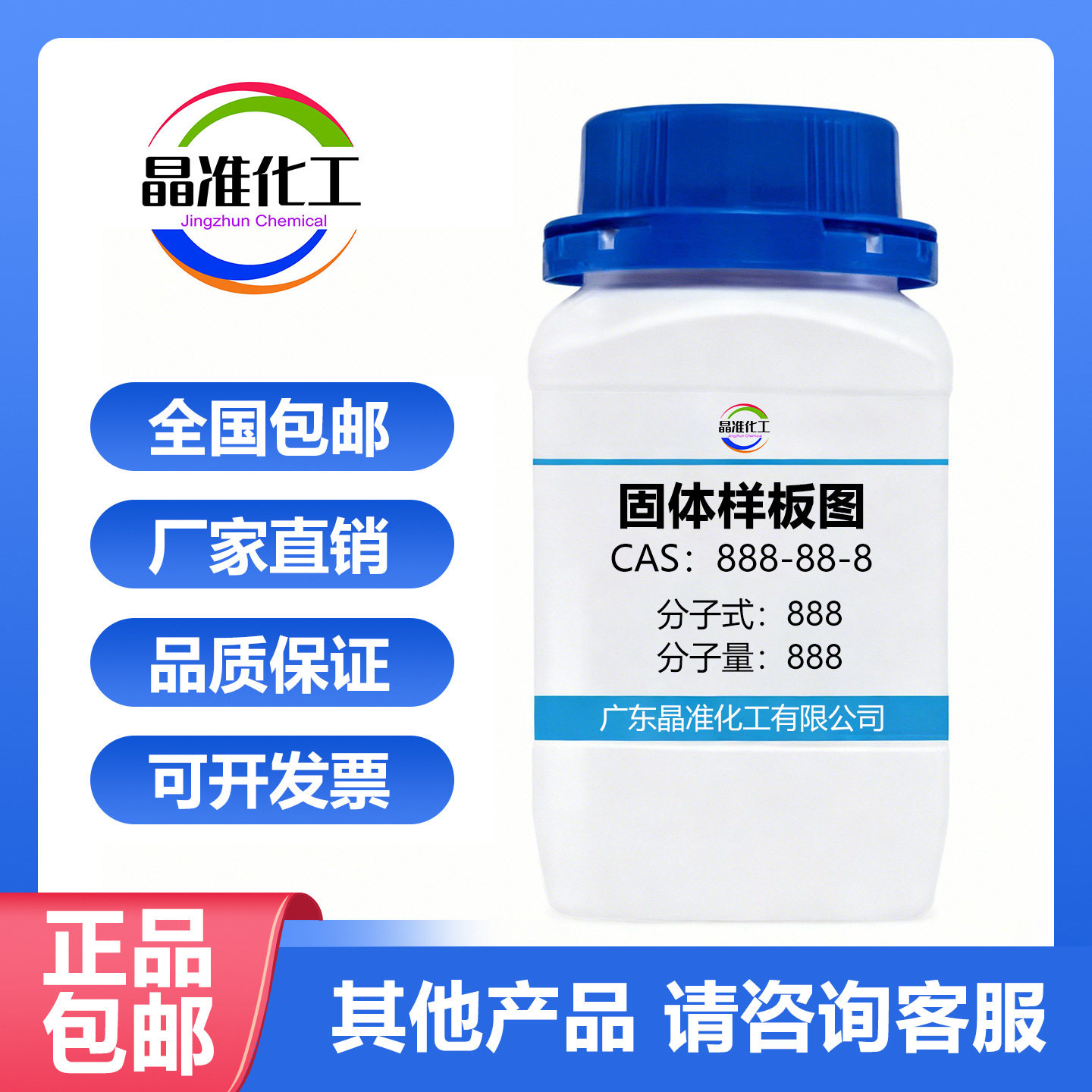 二癸基二甲基氯化铵7173-51-5纯度98%100g500g现货晶准化工