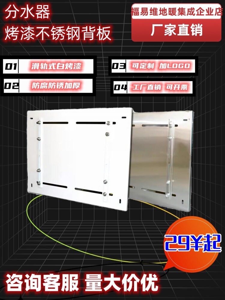 地暖分集水器安装背板不锈钢分水器背板遮丑可调节支架宽度加厚墙