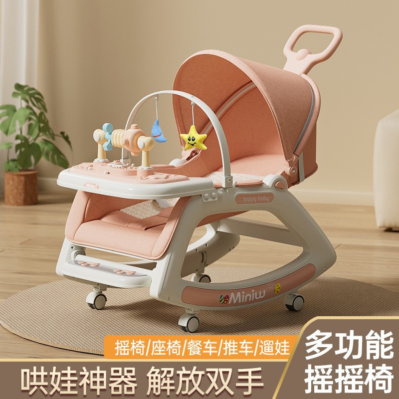 新款婴儿摇摇椅哄娃神器儿童睡觉摇篮床餐椅安抚椅宝宝躺椅摇摇床