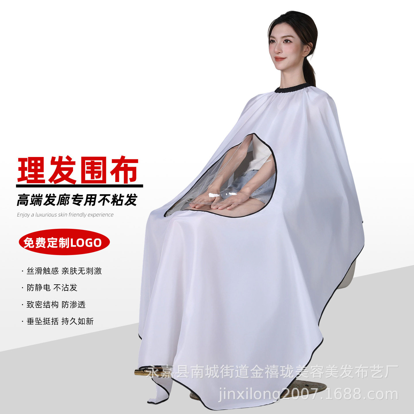 美发店潮剪发围布高档LOGO透明可视理发围布发廊专用不沾发防静电