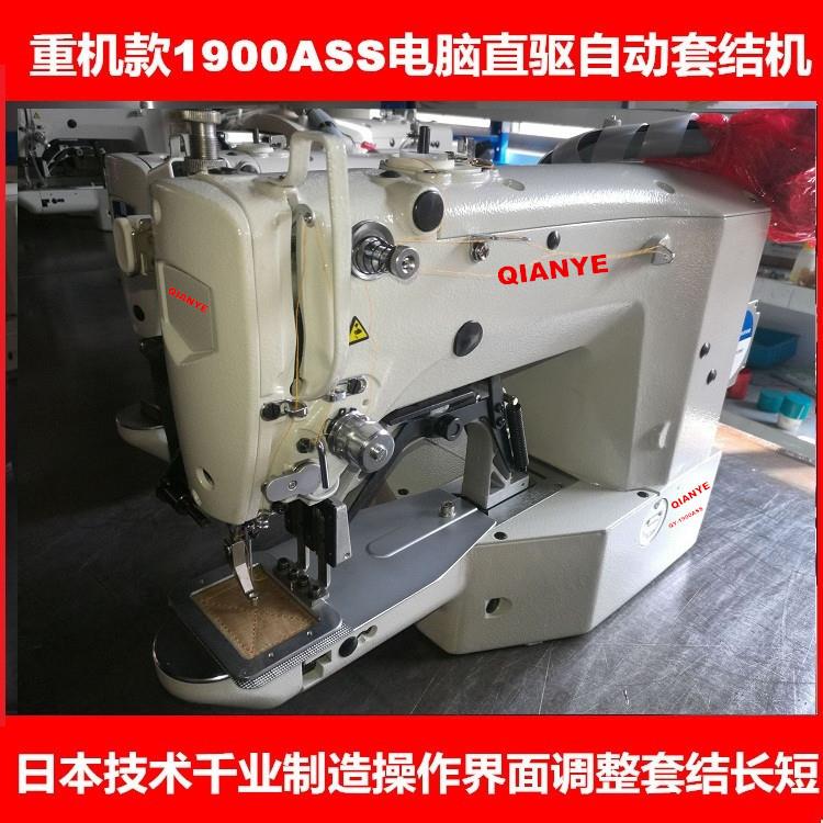 电脑钉扣机1903子母扣1900打X船袜机 帽眼套结机雨伞伞顶加固机图片