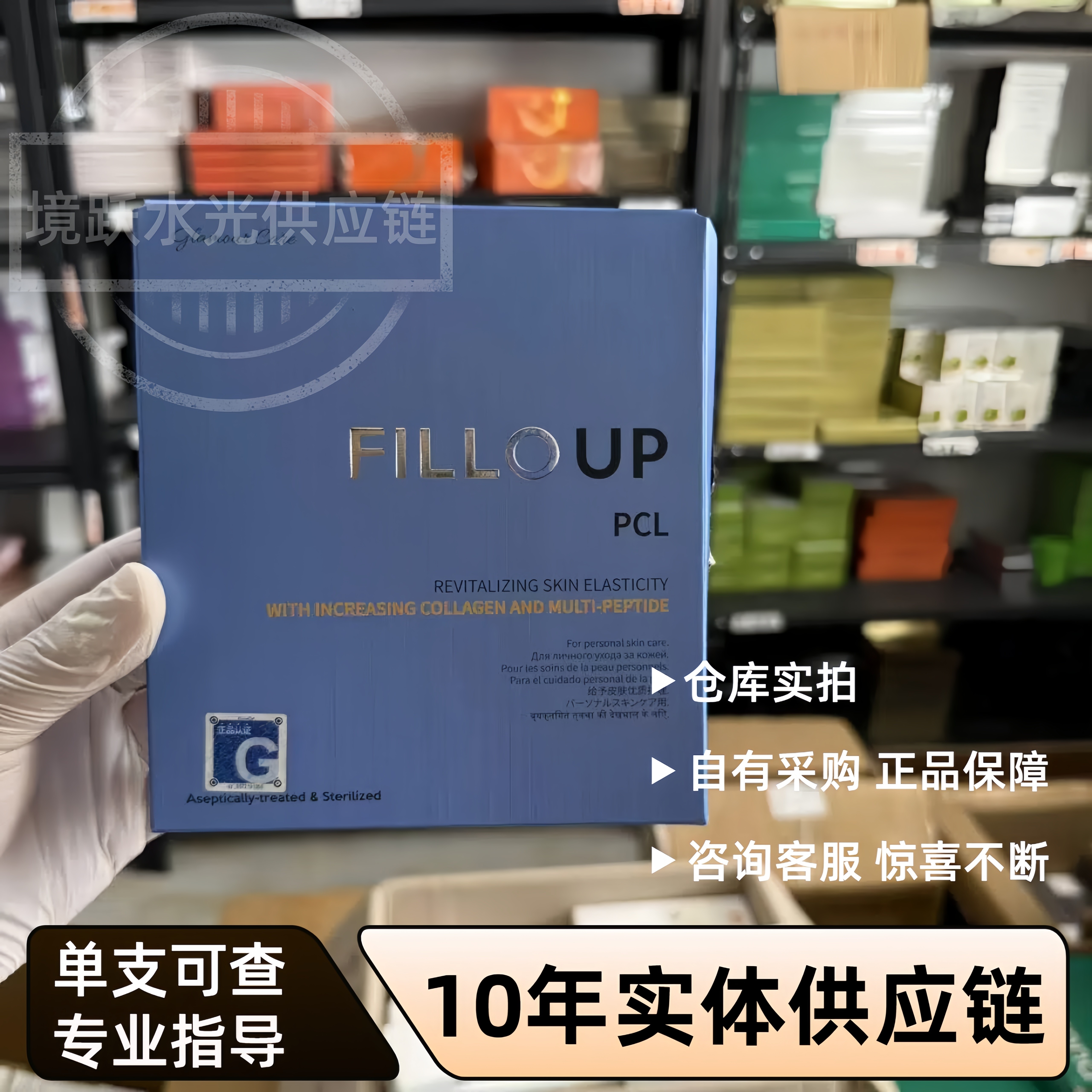赛罗菲pcl提升提拉液体v脸精华液童颜紧致提升