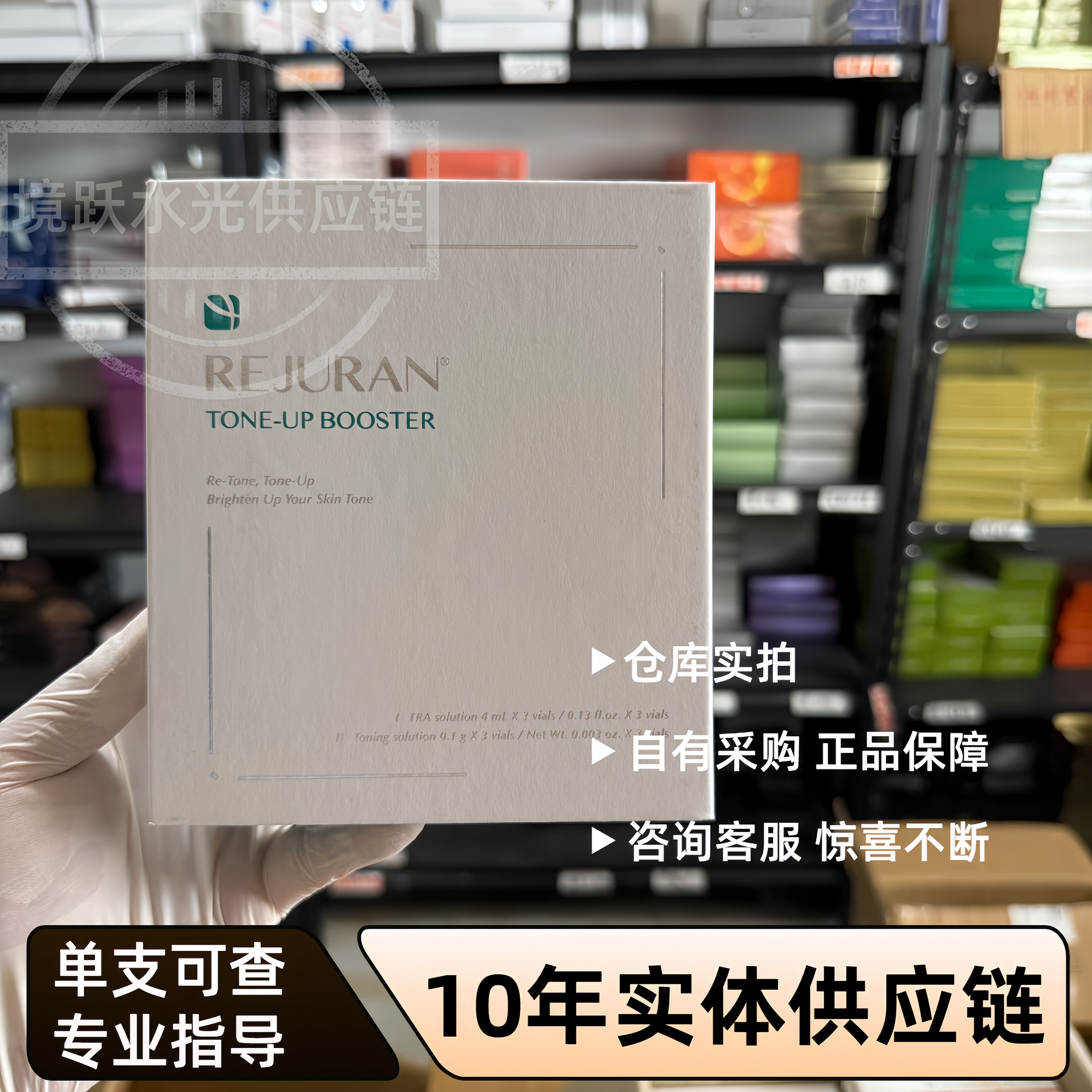 REJURAN丽珠兰丽驻兰白瓷3+3水光黑盒三文鱼白盒精华补水收缩毛孔
