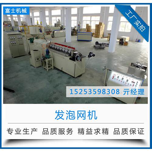 [自产自销]FS-FPW70型发泡PE水果网套生产设备 PE发泡网设备