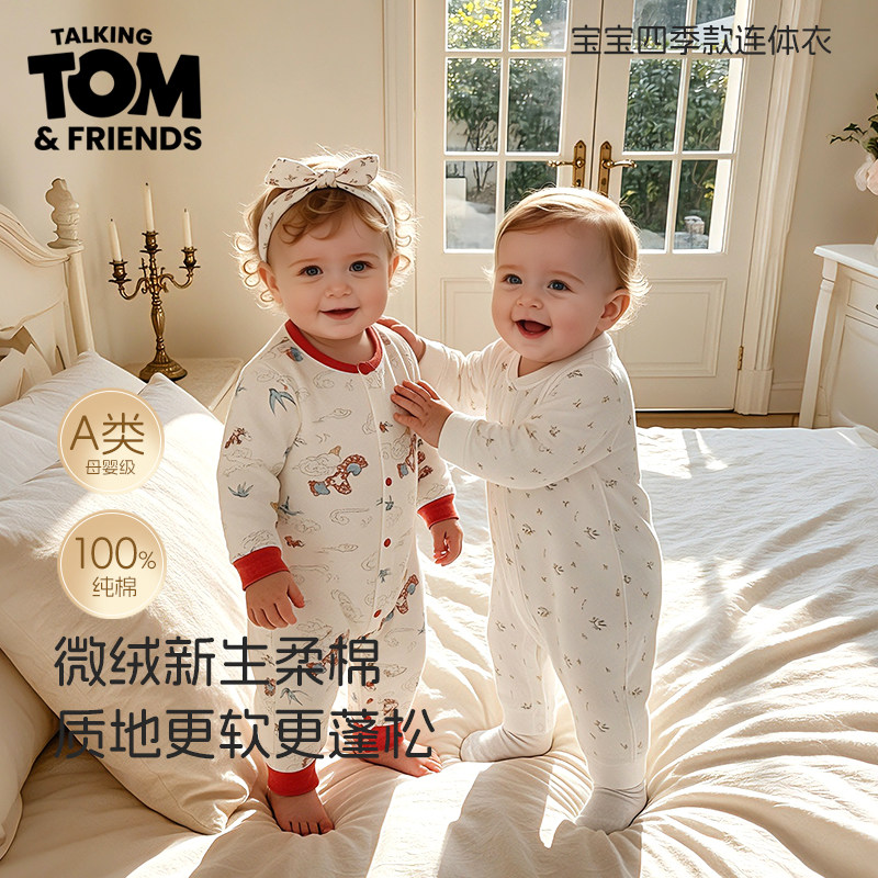 汤姆猫新生儿秋冬纯棉连体衣婴儿长袖连身衣哈衣宝宝爬服春秋装