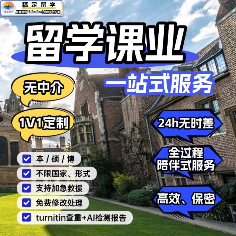 留学生essay英文社科商科文设计素材/源文件