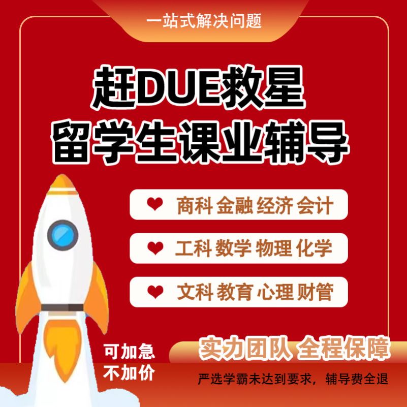 留学生英文物理家教材料力学量子力学流体力学热力学在线作业辅导