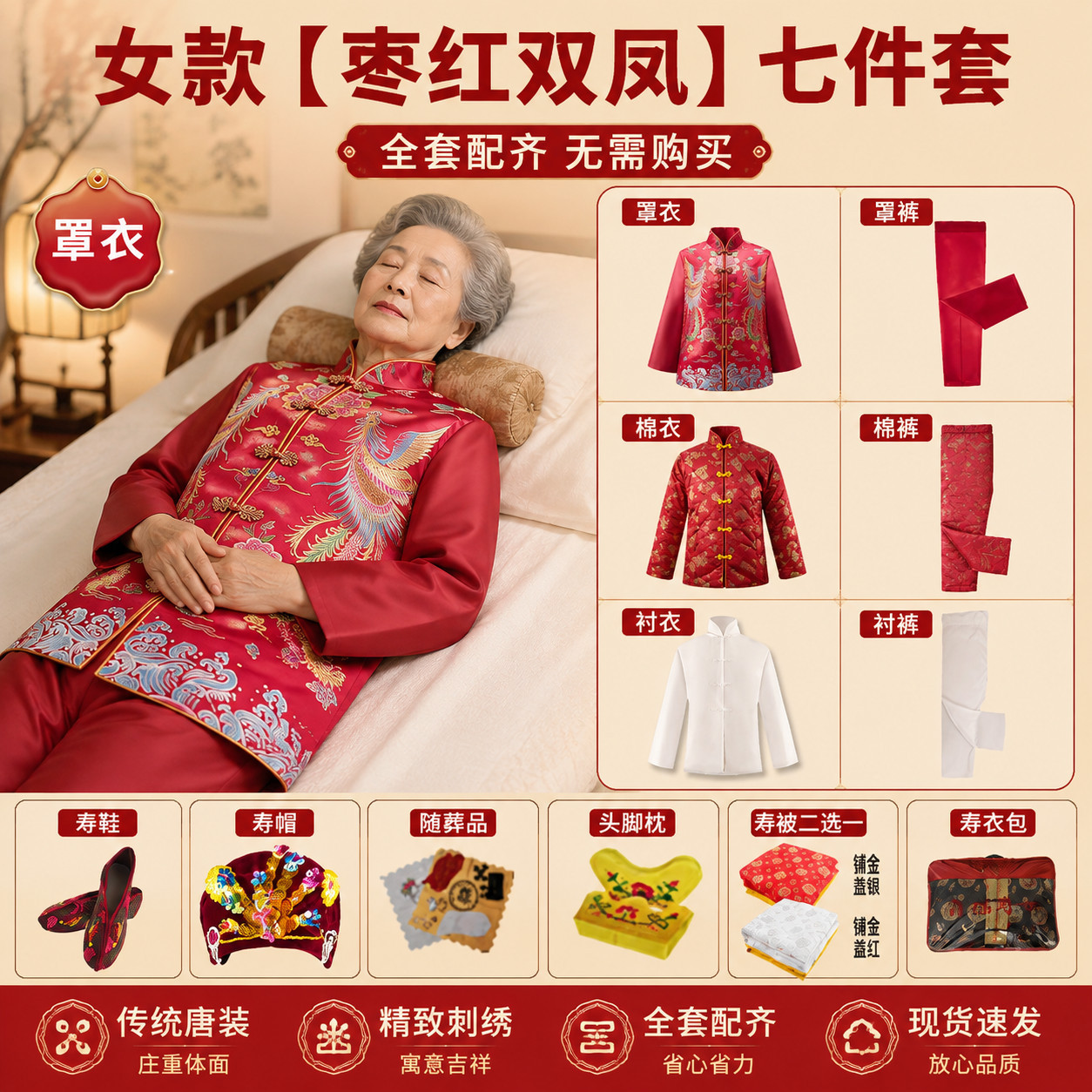 寿衣一站式配齐男女老太太老人百年殡葬白事火化全套厂家直销寿服