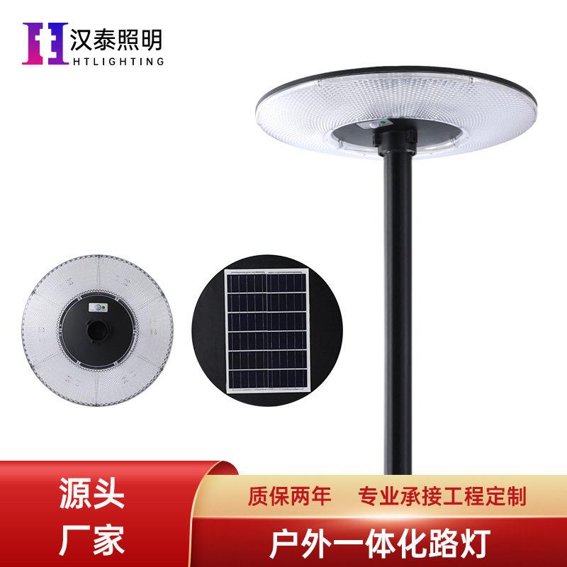 LED太阳能庭院灯柱头灯别墅花园照明圆形路灯人体感应大飞碟灯