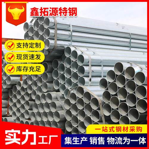 热镀锌钢管厂家q235b消防管建筑工程穿线大口径dn150热镀锌管