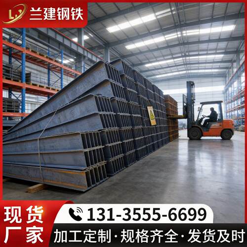 厂家直销Q235b150*150 350*175H型钢建筑钢 多规格热轧 频焊接