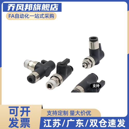 球阀快速接头双手柄型J-XYK51/56/61-D6-D8-D10-D12-1-2-3