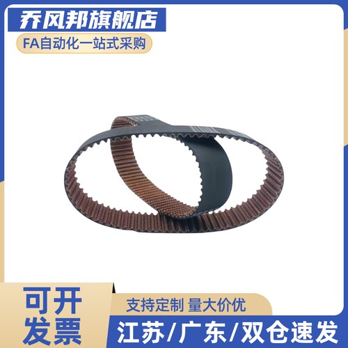 HTBN246/252/255/264/276/279/288S3M-60/100/150高扭矩同步带S3M