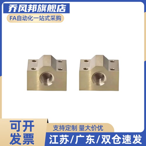 30度梯形丝杆螺母LJR71/72/73/74/76-d10-d12-d14-16-20-25-32
