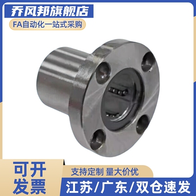 直线轴承圆法兰LHFRF/LHFRMF/LHFRWF/LHFRWMF8 10 12 16 20 25 30