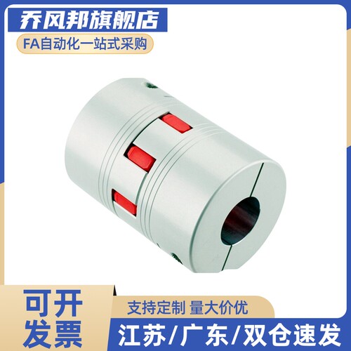 替联轴器E-LMPJ E-LMPJC D30L35 D35L50 D40L66 D55L78 D80
