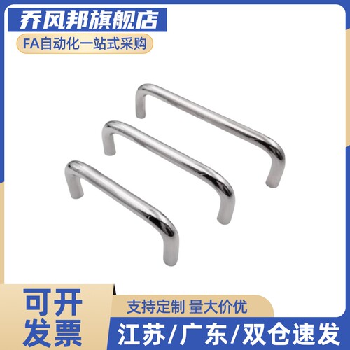 圆型拉手 U型把手UWAN12-150/188/238/288-40/75