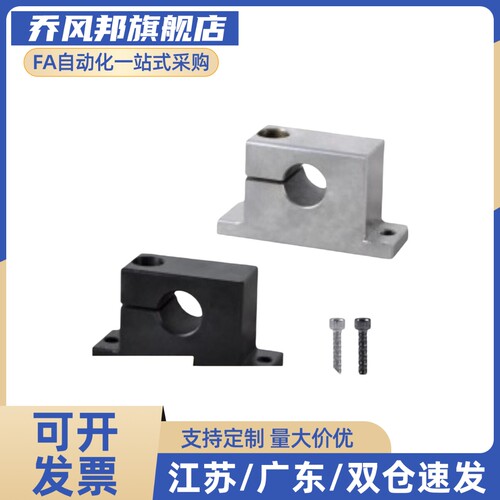 T形导向轴支座侧开口型铝GCP08-D13/16/20-H15/20/25/30/40/50/60