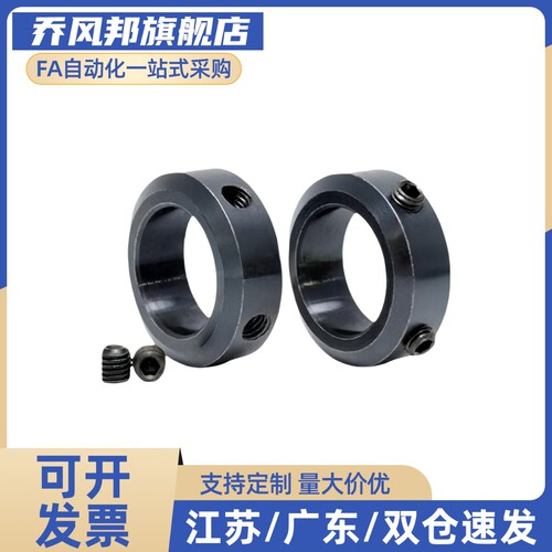 固定环 PSCCJ SCCJ SSCCJ/3/4/5/6/8/1012/15/20 止动螺丝固