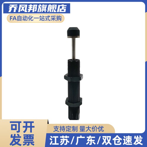 固定型油压式缓冲器-一端受撞型 ASAC0806 1005 1008 1210 1412