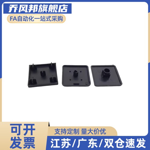 ARC51/52-206-2020/2040/4420型材专用配件塑胶端盖 装饰类怡和达