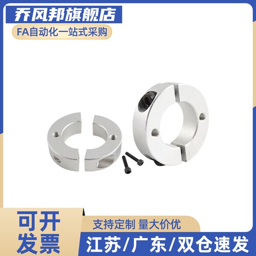 SCSW SSCSM SSCSW米丝米固定环开口型6-8 10 12 15 20 25 30 40