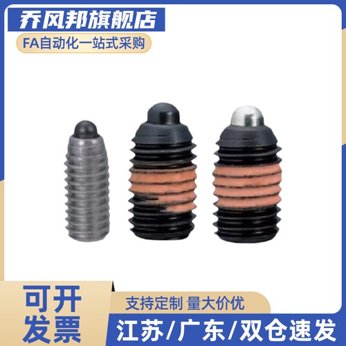 定位柱柱塞螺丝 ZAP61弹簧柱塞SPJS 3/4/5/6/8/10/12/16