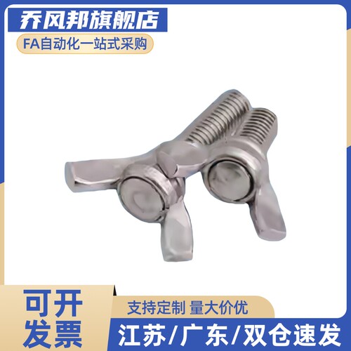 CHOB6/8/10-12/15/20/25/30/35/40/45/50 替代蝶型螺丝