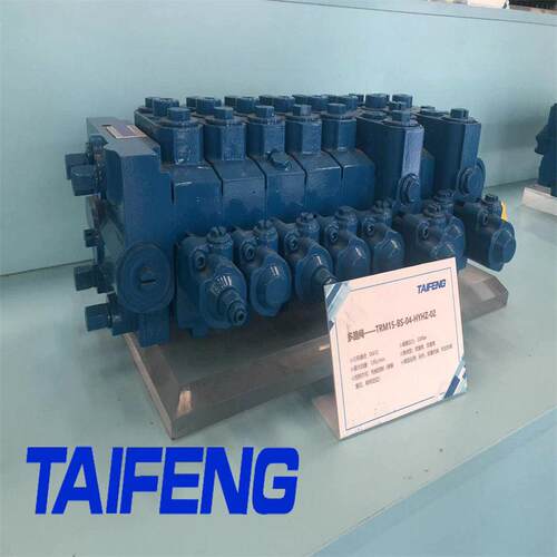 泰丰液压挖掘机换向片流量180L/Min  可选1-10联阀TRM20系列